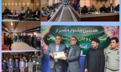 جنگل بانان نمونه لرستان تجلیل شدند