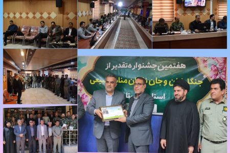 جنگل بانان نمونه لرستان تجلیل شدند