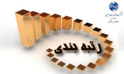 روابط عمومی مخابرات منطقه لرستان در جایگاه نخست کشوری