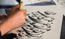 آزمون سراسری انجمن خوشنویسان در لرستان برگزار میشود