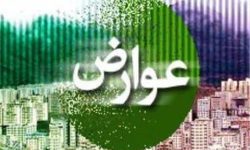 «عوارض»؛منبع تامین مالی شهرداری‌ها برای توسعه و آبادانی شهر