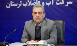 پرداخت ۱۳ هزار میلیارد ریال طلب پیمانکاران آبفای لرستان
