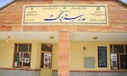 مشارکت بنیاد برکت در احداث یک‌هزار مدرسه در کشور