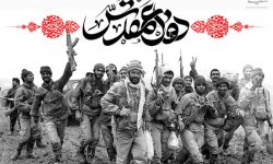 «وحدت» میراث جاودانه دفاع مقدس است