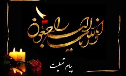 درگذشت دو مادر شهید در بروجرد