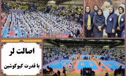 درخشش کاراته کاهای لرستان در مسابقات کیوکوشین کشور