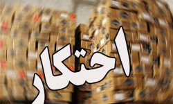 کشف مواد خوراکی احتکار شده ۳۰ میلیاردی در خرم‌آباد