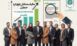 شرط استفاده از تبصره ۱۰۰ اعلام شد