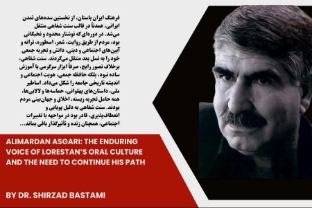 «علی‌مردان عسکری عالم» صدای ماندگار فرهنگ شفاهی لرستان