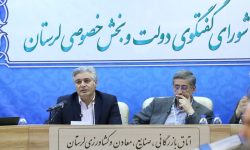 ایجاد پارک لجستیک و بندر خشک لرستان در حال پیگیری است |صادرات لرستان روی ریل توسعه