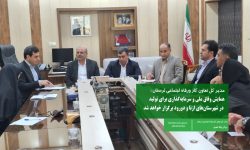 برگزاری همایش «وفاق ملی و سرمایه‌گذاری برای تولید» در لرستان