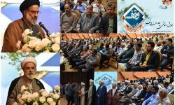 برگزاری همایش استانی یاوران وقف در کوهدشت