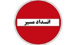 محور خرم آباد ـ پلدختر فردا مسدود می‌شود