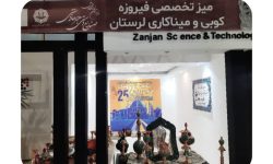 حضور پررنگ لرستان در نوزدهمین نمایشگاه سراسری صنایع‌دستی زنجان