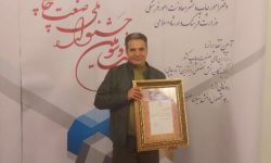 انتشارات سنگ نبشته لرستان در صدر ناشران برتر کشور