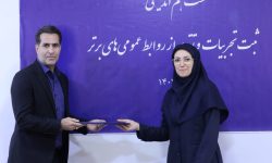 کسب مقام برتر روابط عمومی شرکت توزیع برق لرستان در کشور