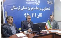 حضور مدیرکل امور روستایی استانداری لرستان در سامانه ارتباط مردمی دولت