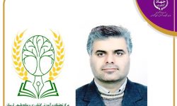 ارتقای رتبه عضو هیئت علمی مرکز تات لرستان به مرتبه دانشیاری