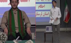 درخشش دانش‌آموزان لرستانی در مسابقات قرآن،عترت و نماز کشور