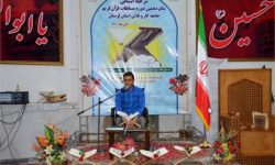 آغاز ثبت‌نام مسابقات قرآن جامعه کار و تلاش لرستان