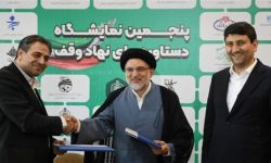 تفاهم‌نامه سازمان اوقاف برای توسعه زیرساخت‌های فناوری اطلاعات