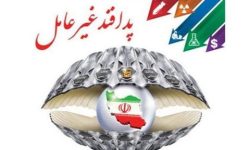 ضرورت هماهنگی دستگاه‌های اجرایی لرستان برای اجرای پدافند غیرعامل