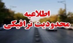 اعلام محدودیت‌های ترافیکی بازی خیبر و گل گهر در خرم‌آباد