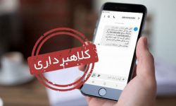 دستگیری کلاهبرداران حرفه ای میلیاردی در الیگودرز