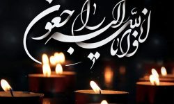 تسلیت استاندار لرستان در پی شهادت اعضای کادر پروازی هلال‌احمر