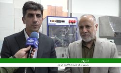 دریافت گواهینامه بین المللی آزمایشگاه مهندسین پرکاب در لرستان