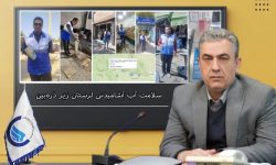 سلامت آب آشامیدنی لرستان زیر ذره‌بین بازرس‌ها