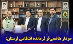 لزوم بهره‌گیری از ظرفیت‌های انسانی و فرهنگی لرستان در مسیر توسعه پایدار