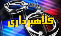 دستگیری کلاهبردار خریدوفروش طلاجات در خرم‌آباد