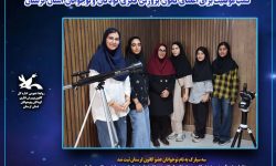 سه سیارک به نام نوجوانان عضو کانون لرستان ثبت شد