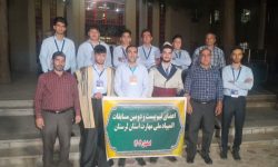 اعزام تیم نخبگان مهارتی لرستان به المپیاد اصفهان