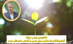 «گیاهپزشکان» پاسداران سبزی زمین و آرامش سفره‌های مردم