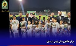 ۲۲ فرزند شهید انتظامی در سایه‌سار پرسپولیس و خیبرخرم آباد