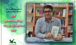افتخارآفرینی مربی کانون لرستان در سطح ملی