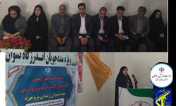 افتتاح طرح ملی «گام های امید با نیروی ورزش» در زندان بروجرد