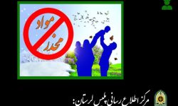 آگاهی‌بخشی پلیس به اولیای دانش‌آموزان درباره شناخت و پیشگیری از اعتیاد