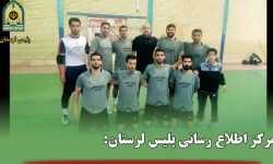 درخشش مقتدرانه تیم فوتسال شهدای انتظامی لرستان در رقابت‌های گرامیداشت شهدای جنگ ۱۲ روزه