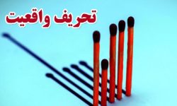 رسانه‌های دشمن با تحریف واقعیت به‌دنبال تفرقه‌اند