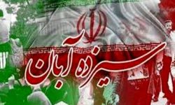 دعوت نماینده ولی فقیه و استاندار لرستان برای حضور در راهپیمایی۱۳ آبان