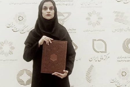 افتخارآفرینی رساله دکترای دانشجو لرستانی در معتبرترین رویداد مالی ایران