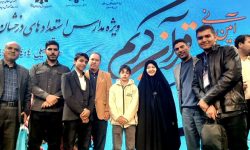 درخشش سمپادی‌های لرستان در کنگره قرآنی مدارس استعداد‌های درخشان
