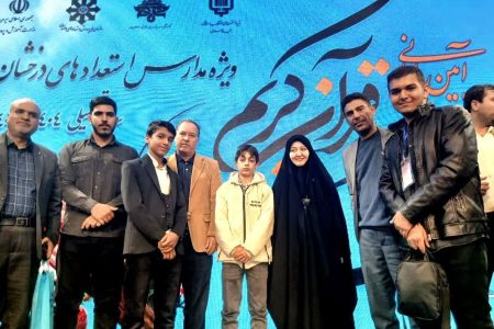 درخشش سمپادی‌های لرستان در کنگره قرآنی مدارس استعداد‌های درخشان