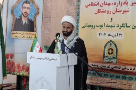 شهدا مظهر عزت،ایمان و امنیت پایدار کشور هستند