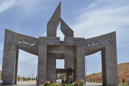 دانشگاه لرستان در رتبه‌بندی معتبر «کیو‌ اِس آسیایی» قرار گرفت
