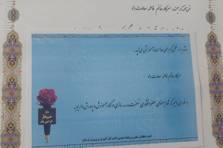 همای سعادت برگزیده پویش رسانه ای «قلم های مدرسه ساز»‌ شد