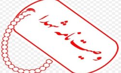 وحدت خود را حفظ کنید